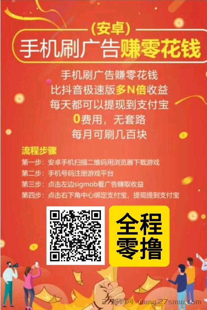 首码流萤短剧，看广告/玩游戏，都可享收益。