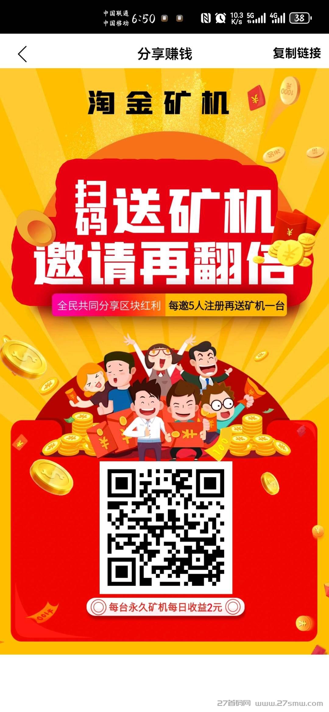 淘k机0撸项目，注册就送k机，每天2元。