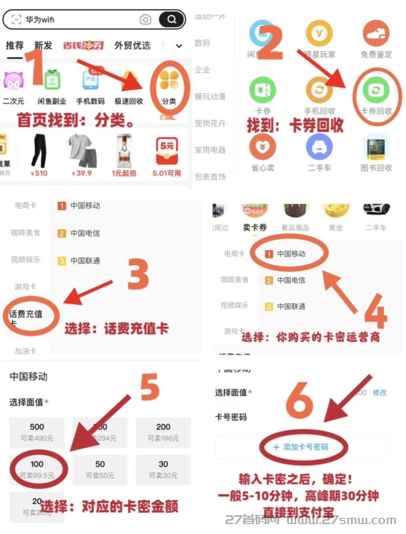 闲鱼搬砖：长久项目，赚取差价，零撸卡券回收