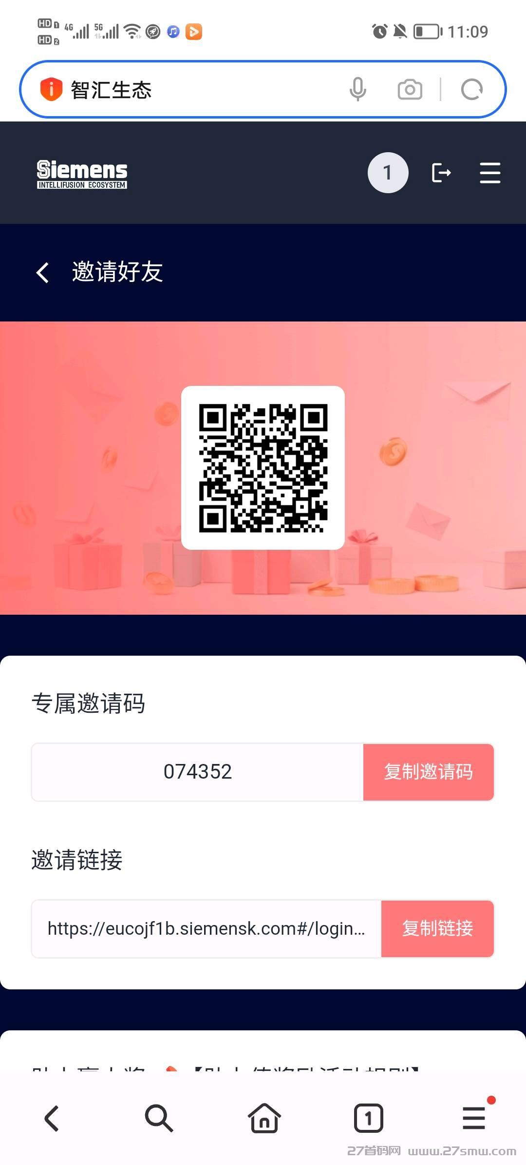 智汇生态首码，注册领4元，邀请领现金。