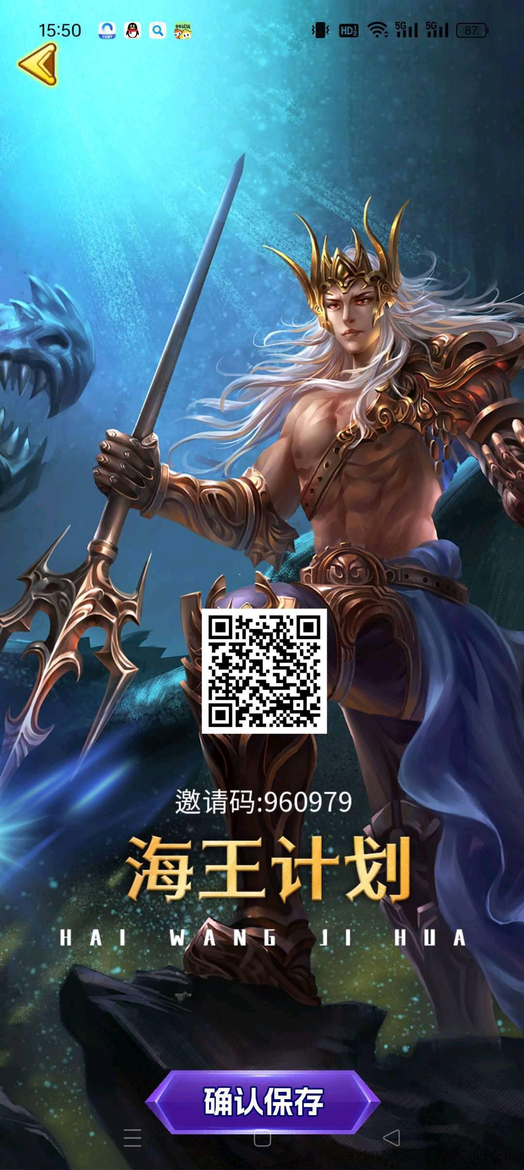 海王世界首码，可零撸可投资。