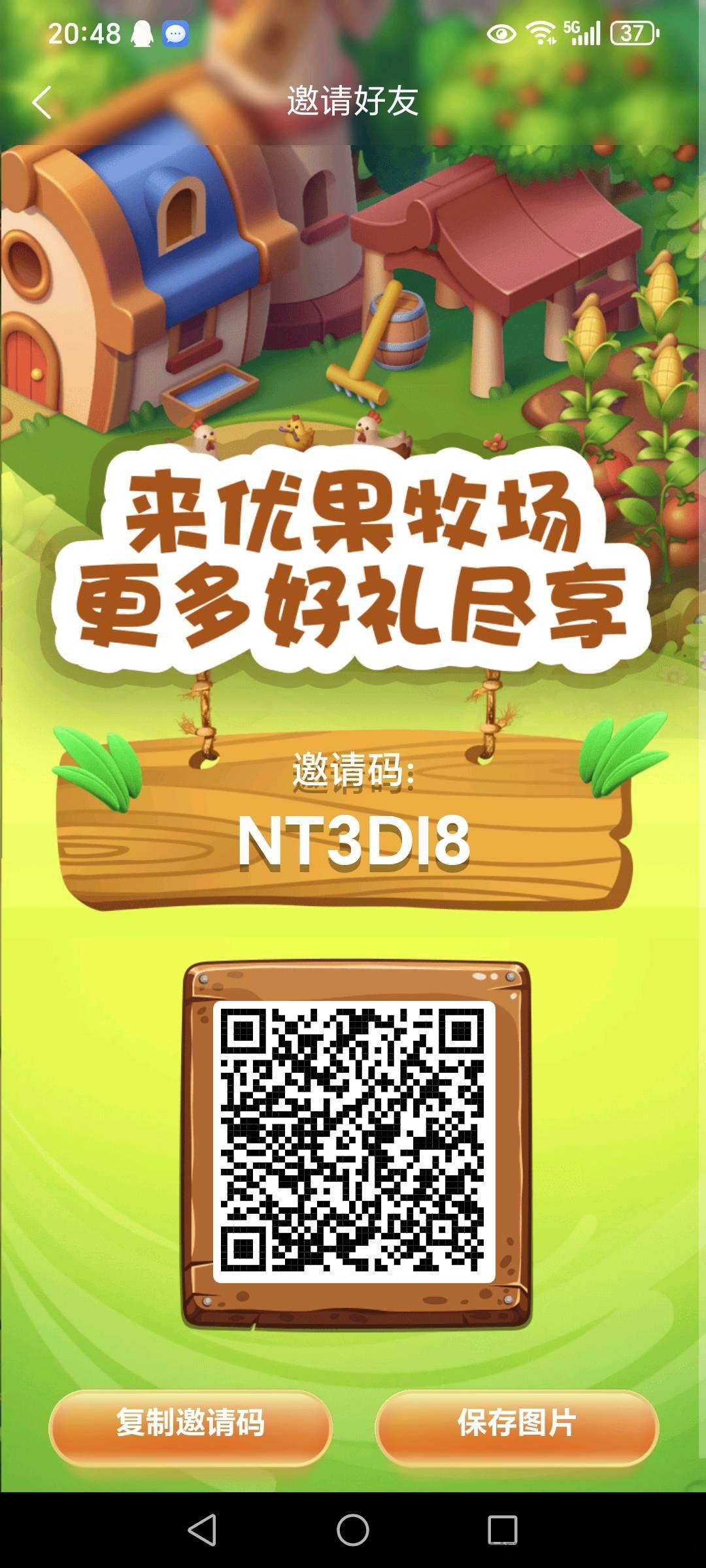 优果牧场首，助农新项目可鲁。