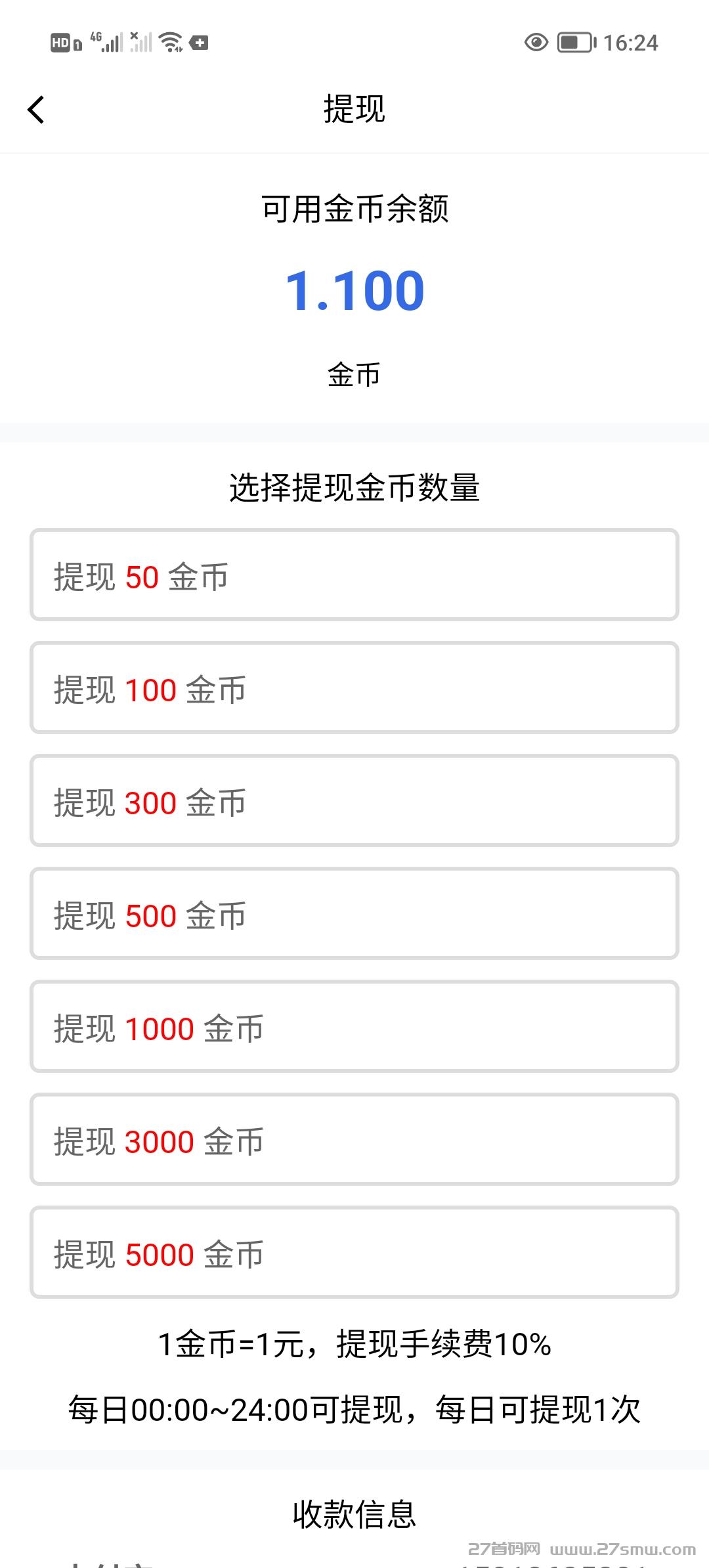 首码零撸微光剧点爬墙模式，自带提现功能。