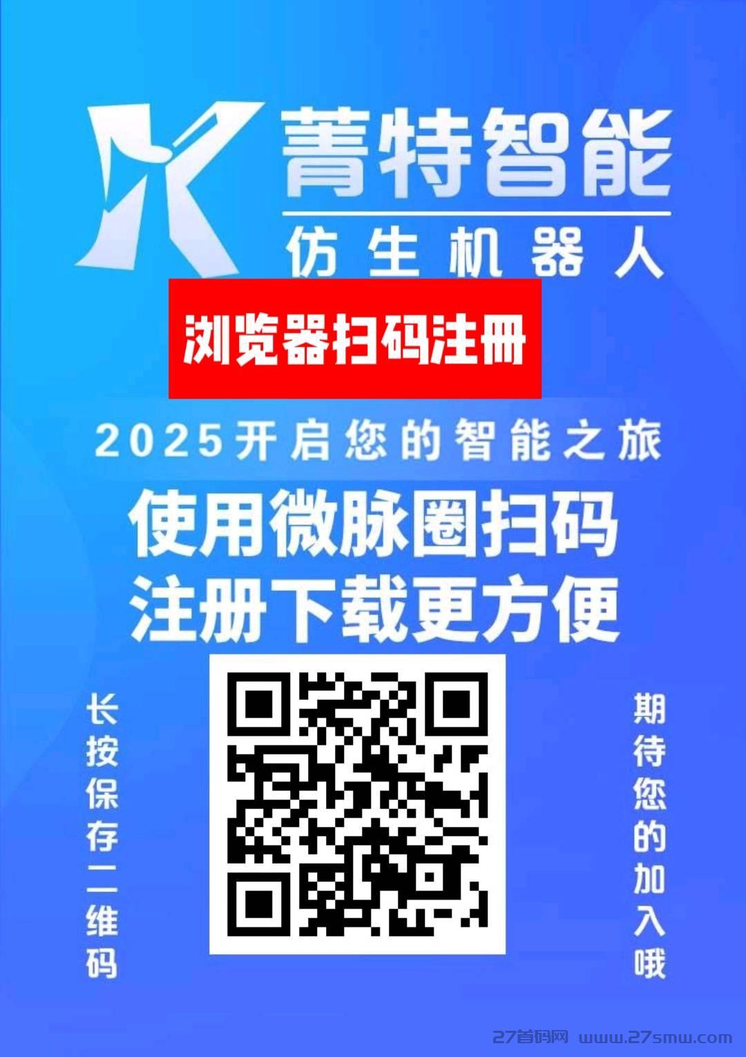 菁特智能机器人，注册就送机器人，每天两元。