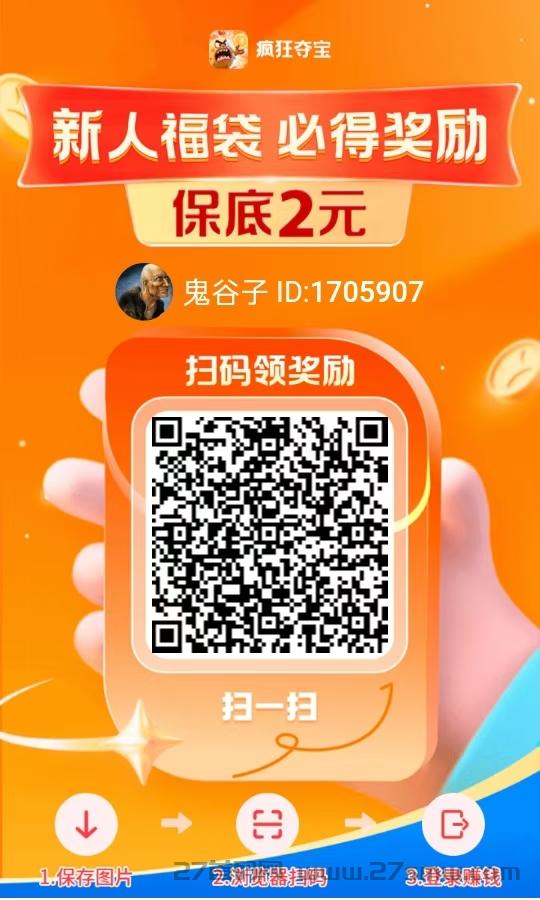 疯狂夺宝首码，单机10–20➕。