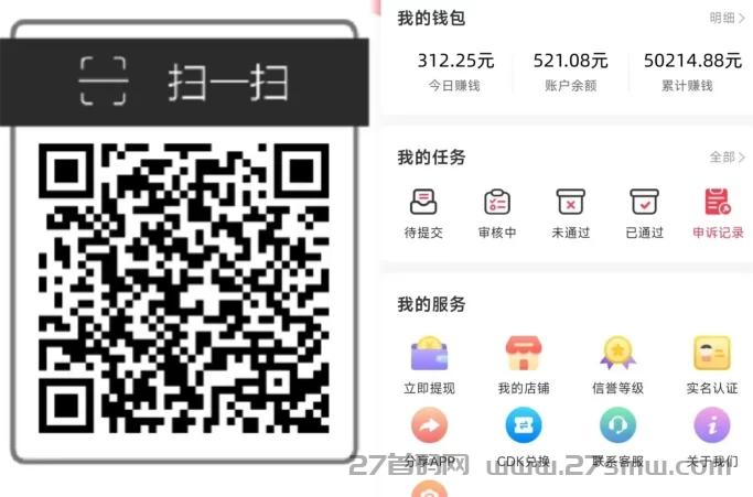 小转帮悬赏平台，空闲时间赚零花。