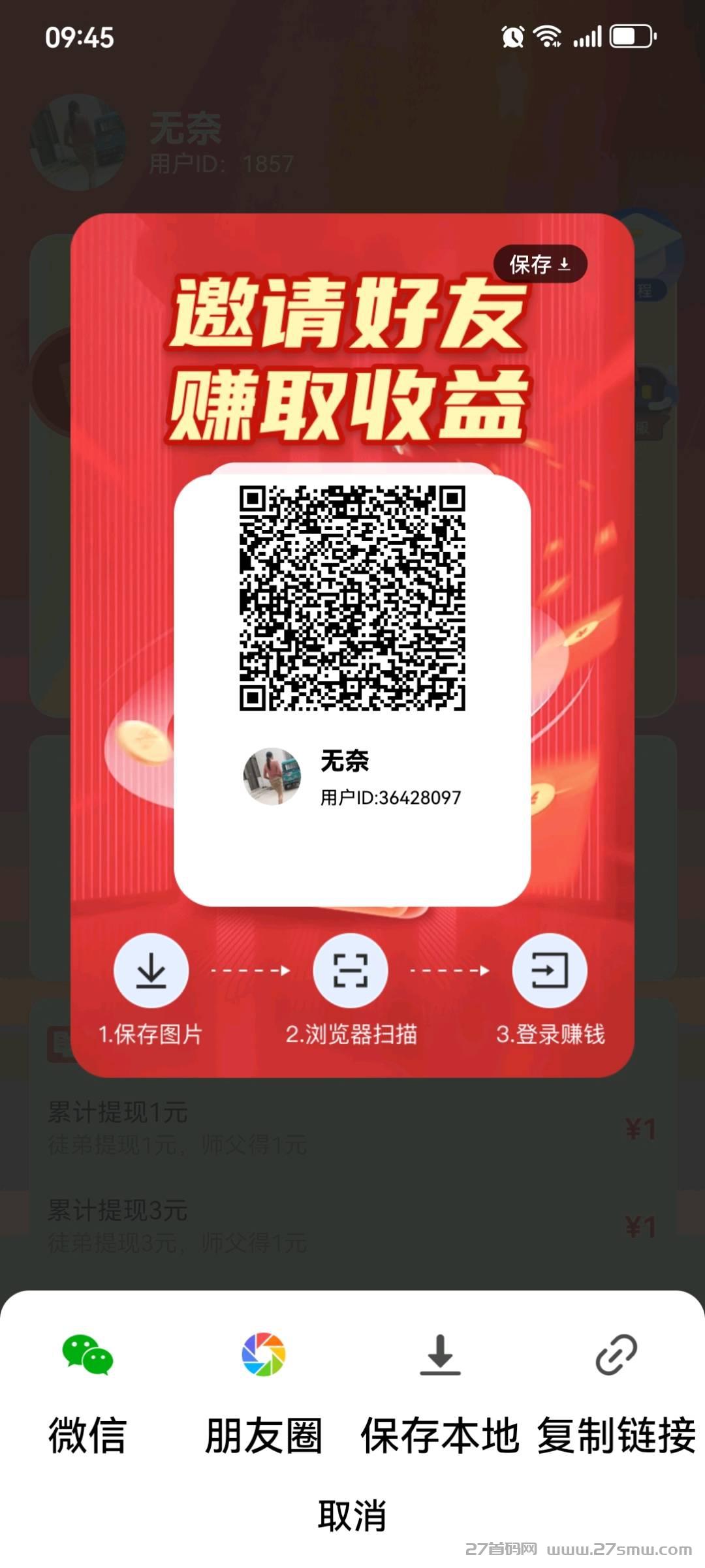 星汇智答首码，全新广告平台。
