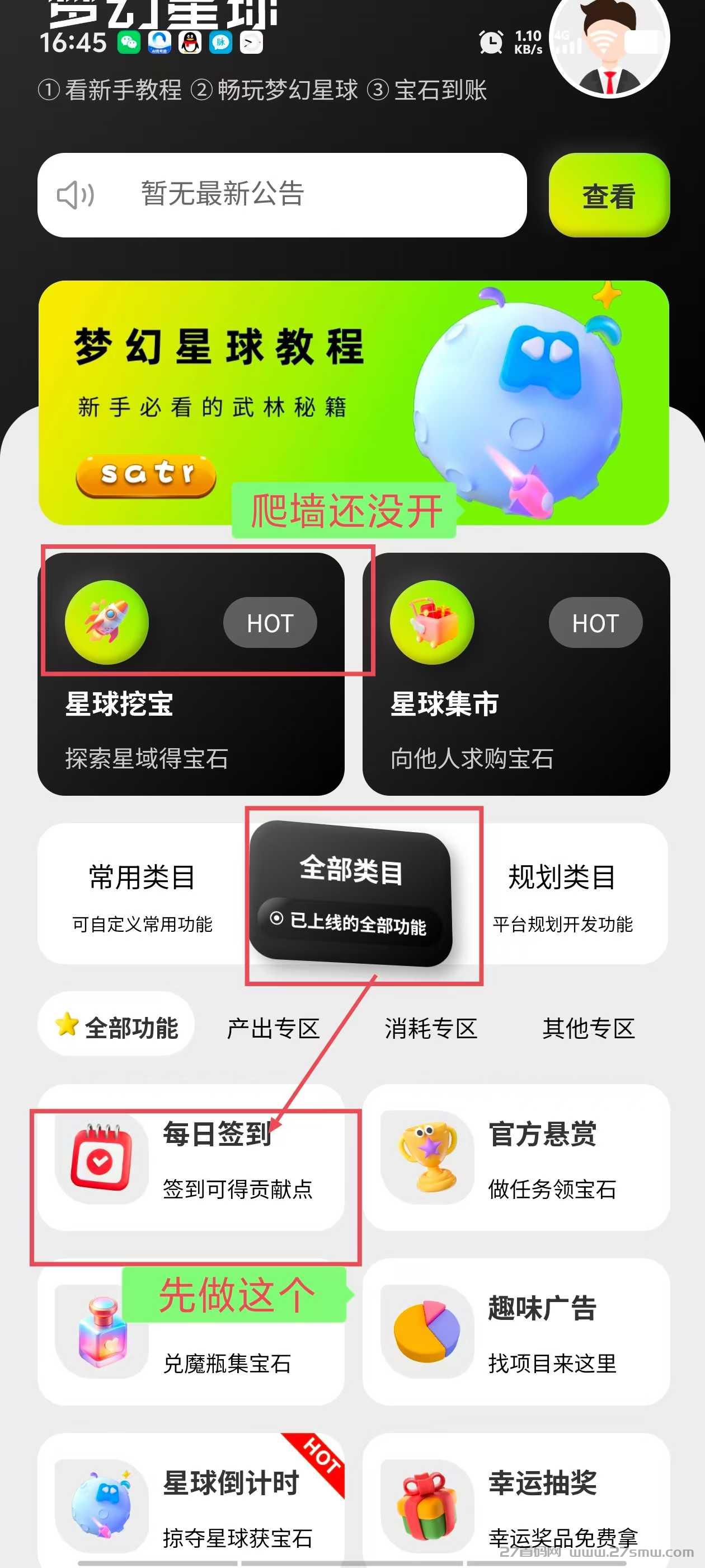梦幻星球首码零撸，没有无广告爬墙模式操作简单。