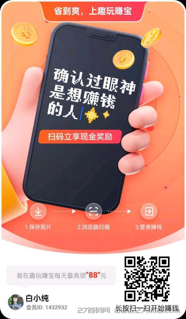 分享两个收益不错的广告平台，收益稳定。
