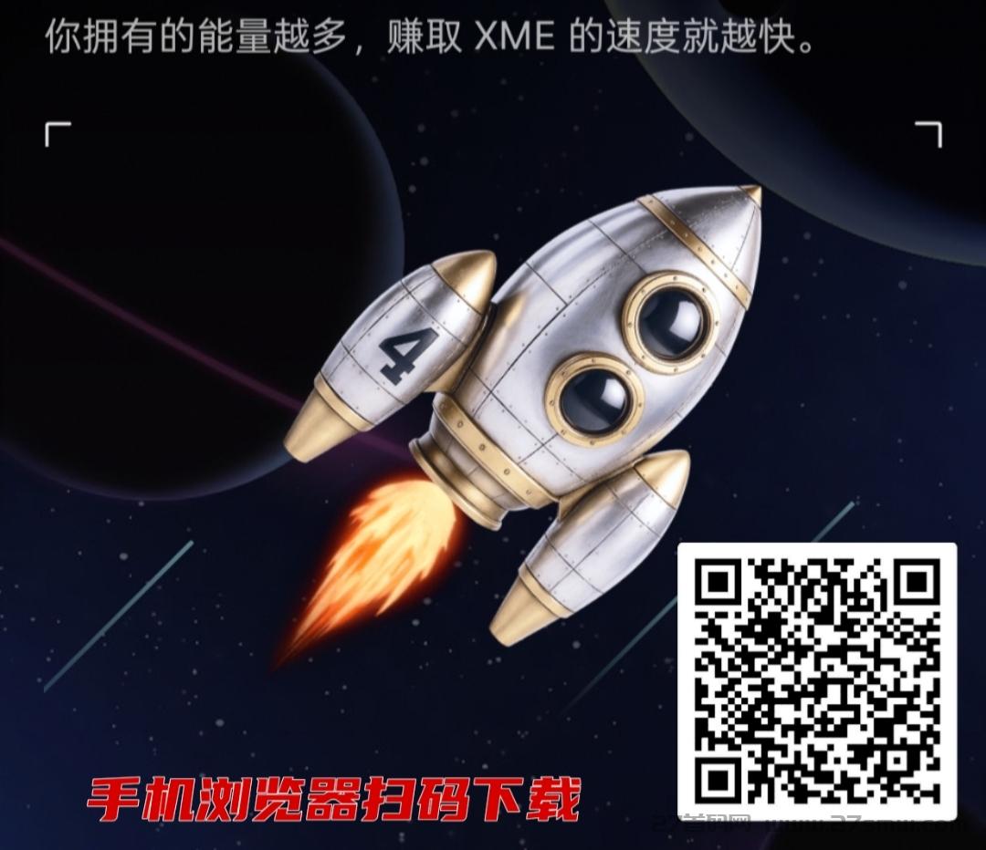 IMG_20250627_135102.jpg 首码XME:刚上线欧易,红利期,抓紧抢占市场!