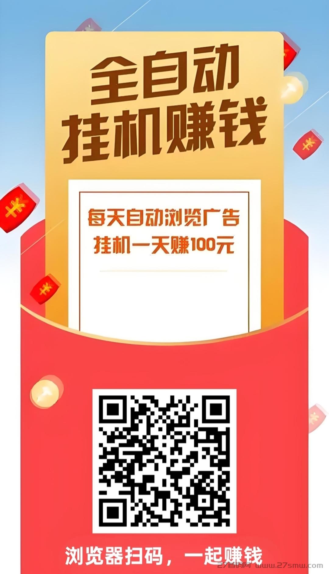 阅读文章全自动挂机，会员制度，收益更高，日入100+