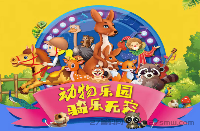 首码《宠物乐园》注册送2-10元现金红包，零撸任务玩法，7月上线，全网对接。