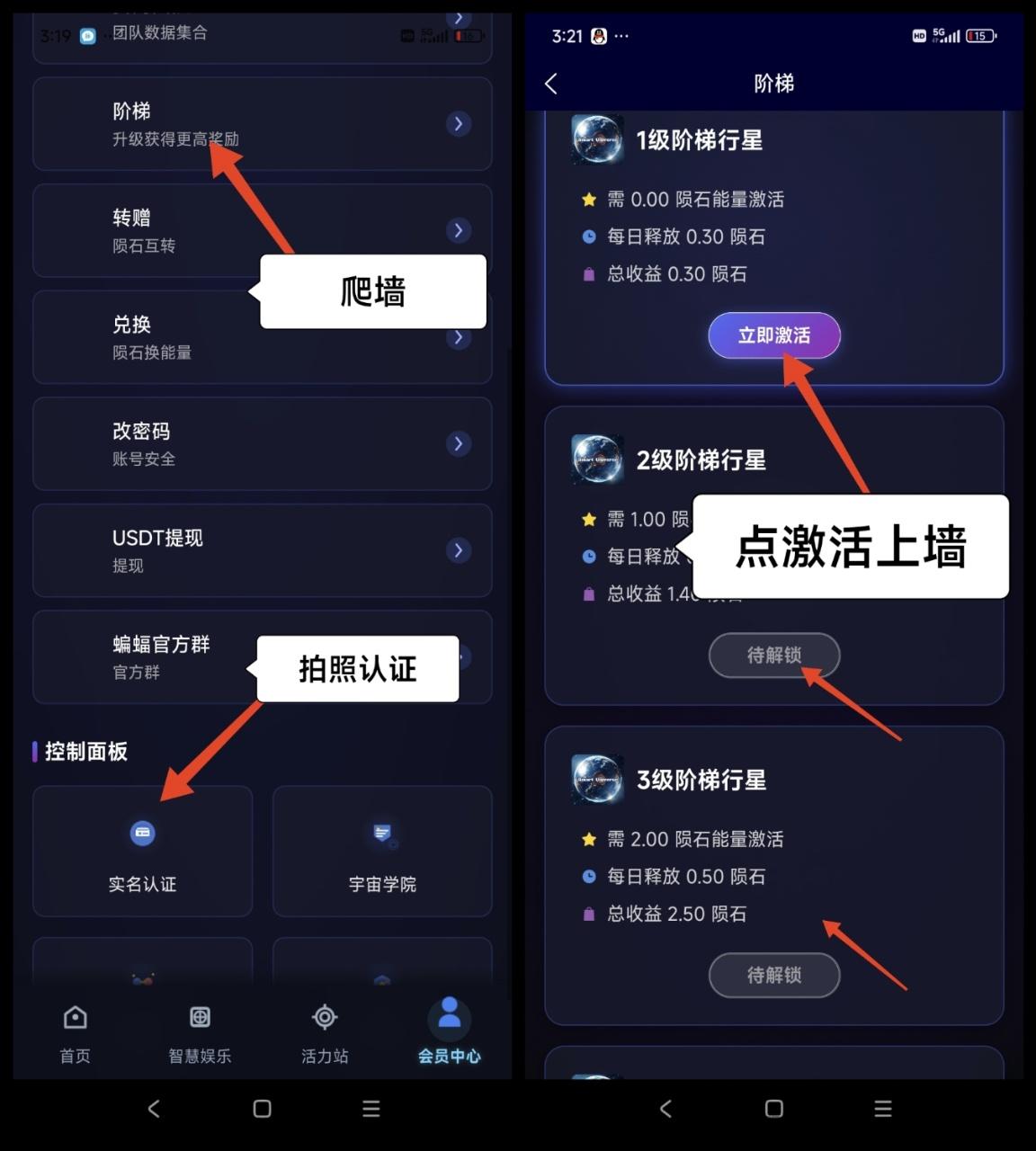 智慧宇宙首码零撸项目，爬墙模式。