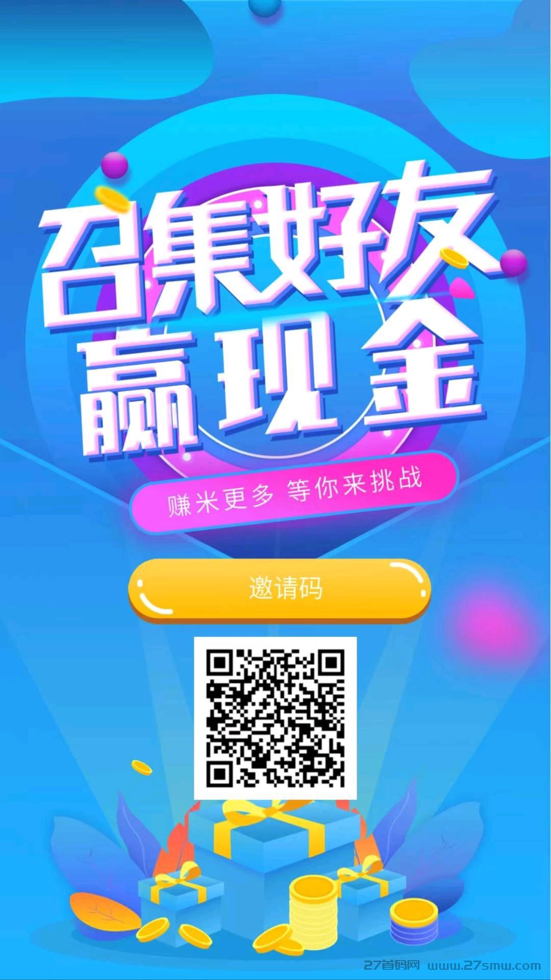 速推宝新出首码悬赏平台，注册就送会员