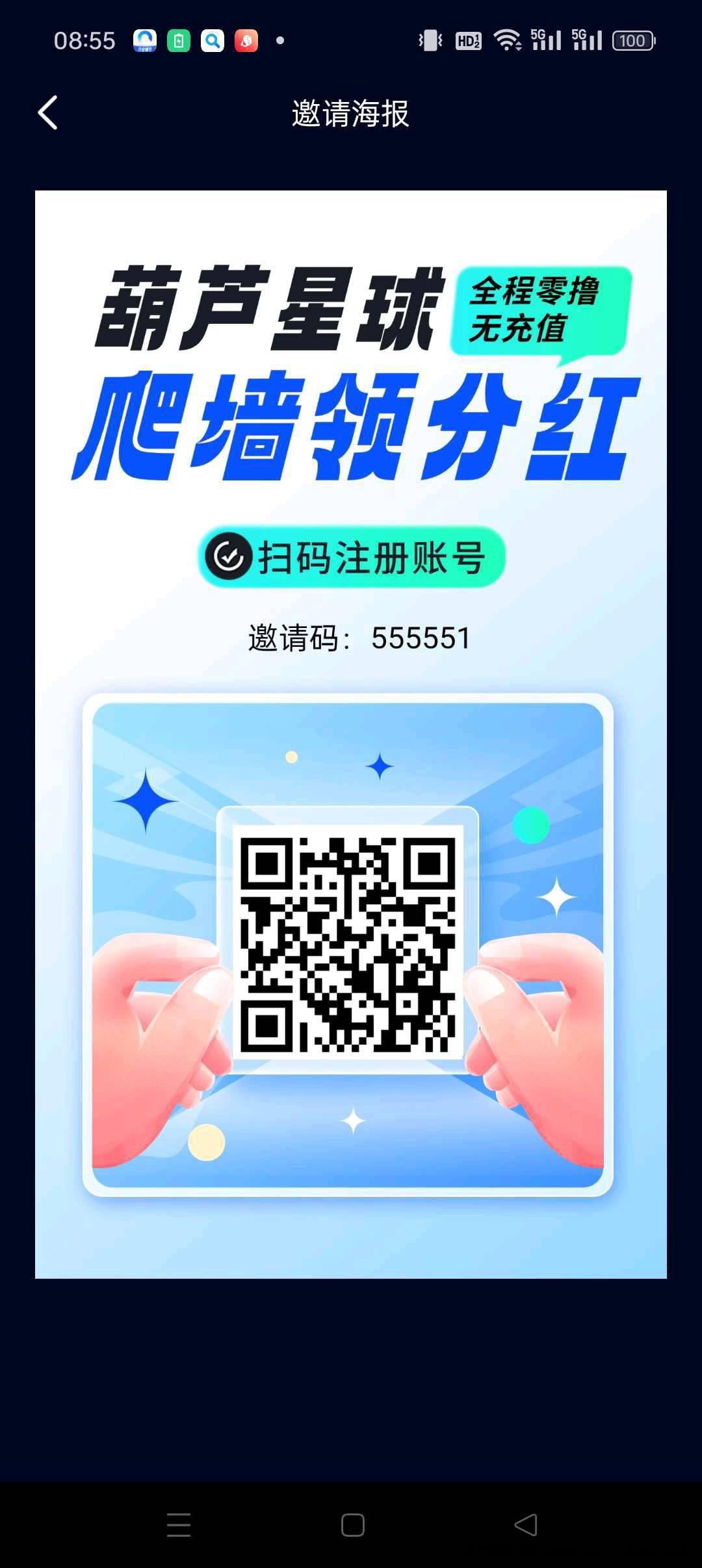 葫芦星期零撸，免费上墙。
