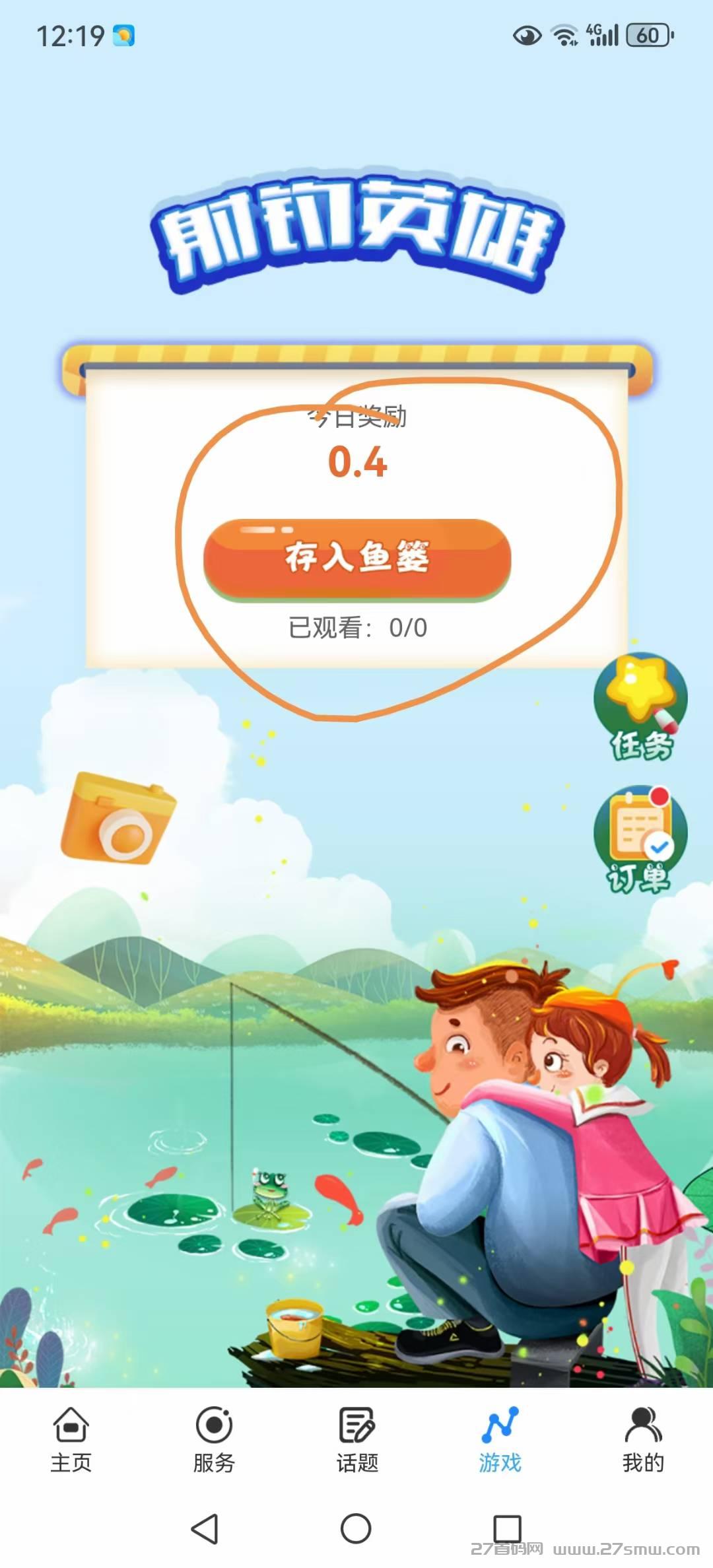 首码新卷轴蚁享刚上线，零撸没有广告。