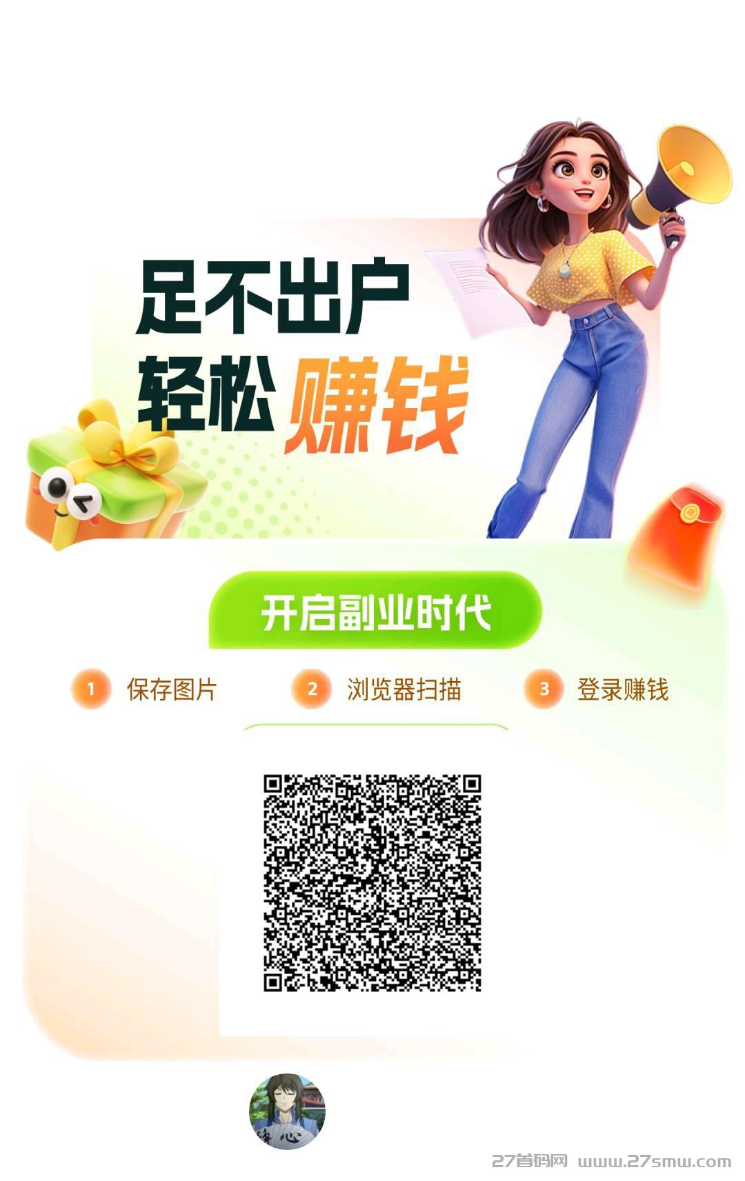 大唐玩家首码广告平台，新平台福利多。