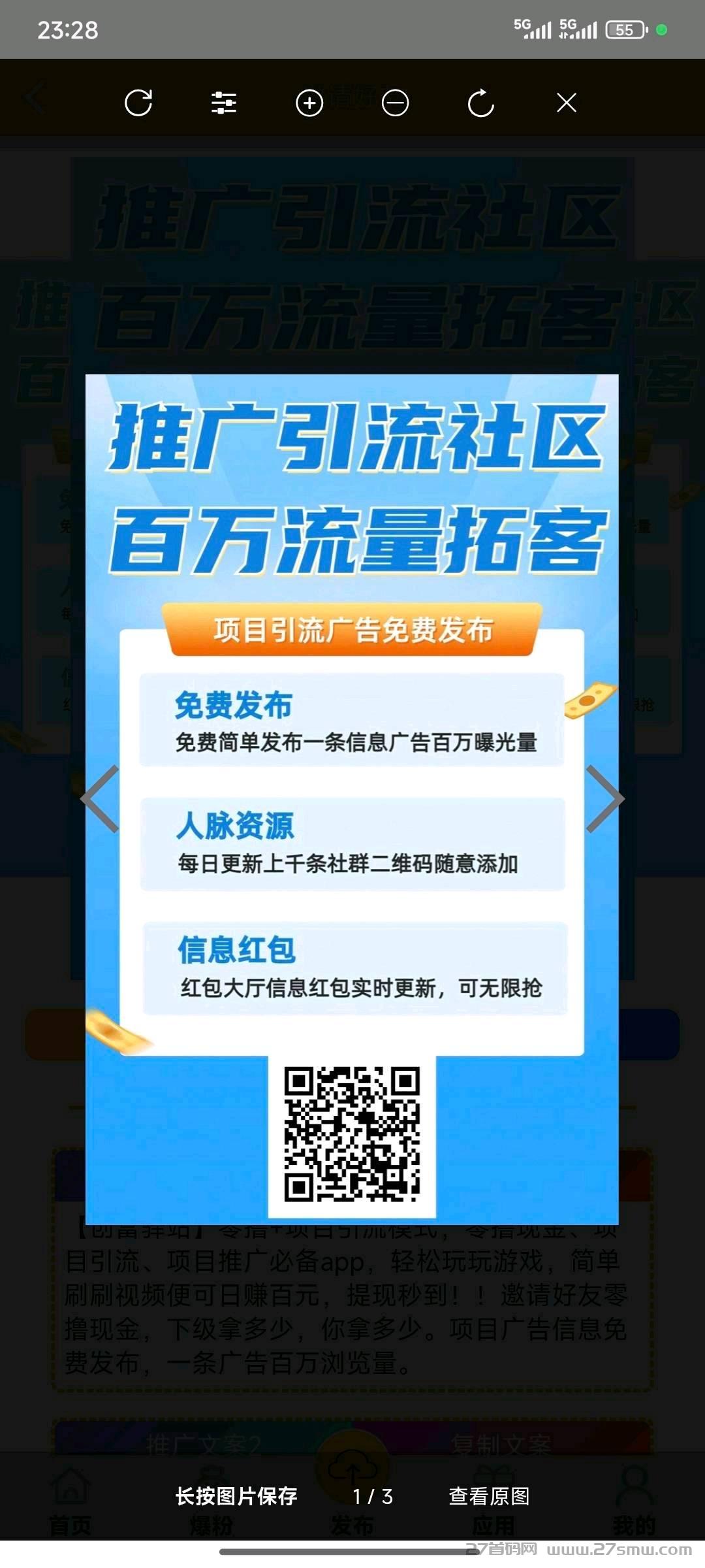 创富驿站-全新推广平台，致力于推广各类好项目。