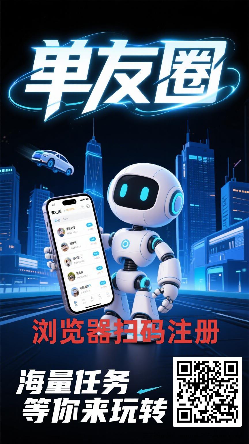 单友圈：24小时随时自由代付接单！日赚几百不是口号！