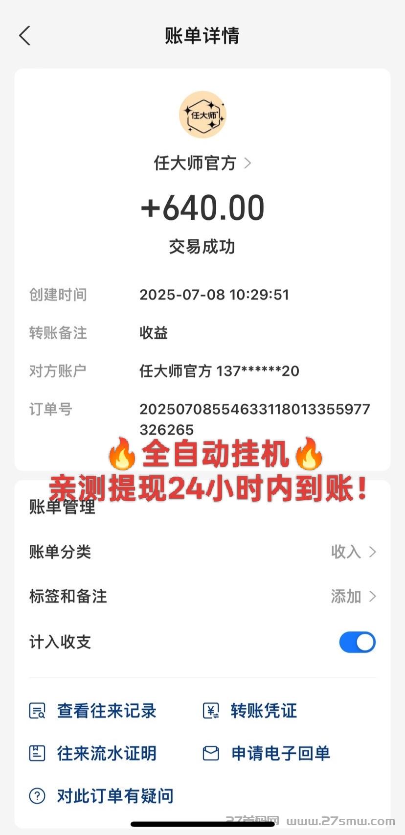 IMG_20250708_165704.jpg 最新算力云:刚上线一秒,全自动挂机平台,躺赚日收益50+!