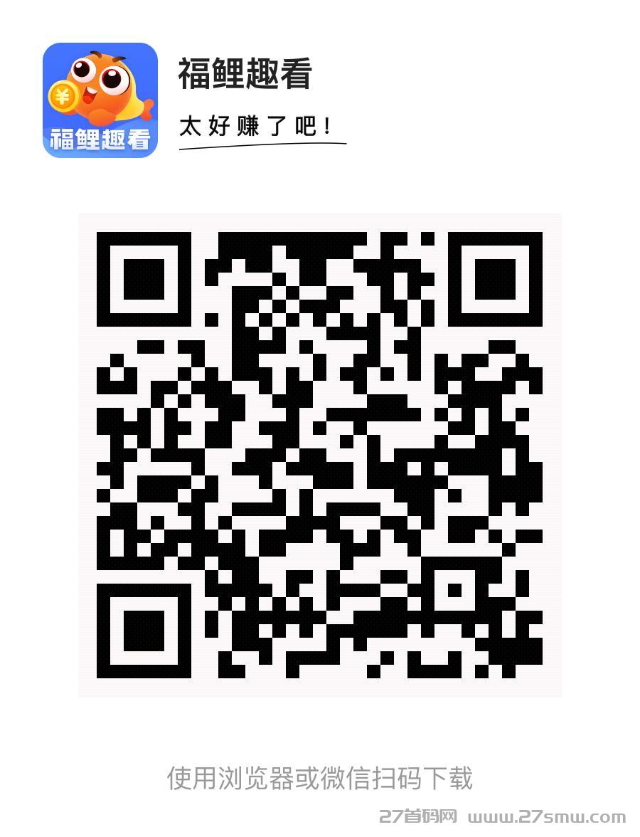 福鲤趣看首码，零撸游戏平台，新人福利高。