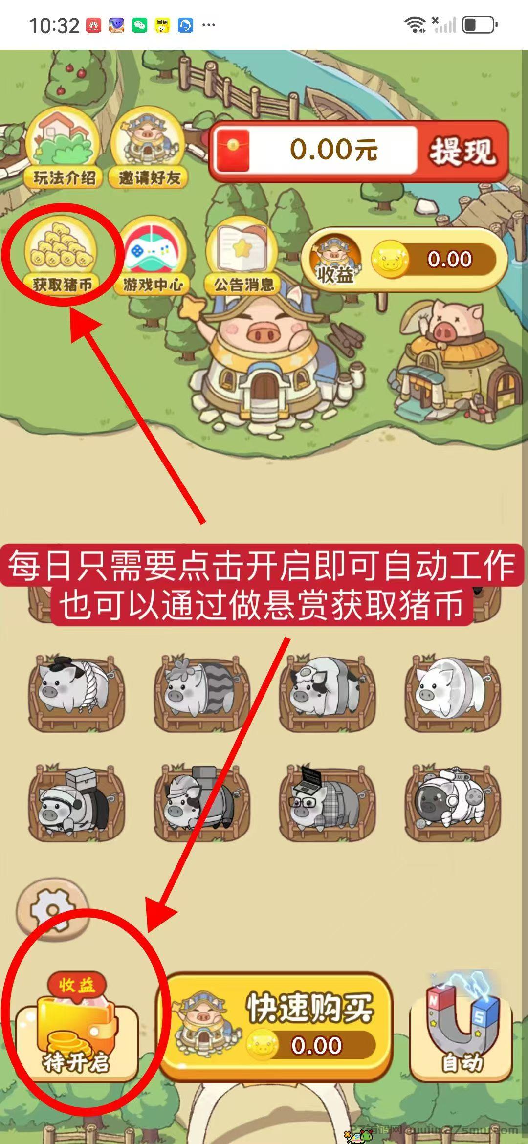 微信图片_20250719073052.jpg 猪多多首码:零广告零撸,轻松日赚,复投提款快