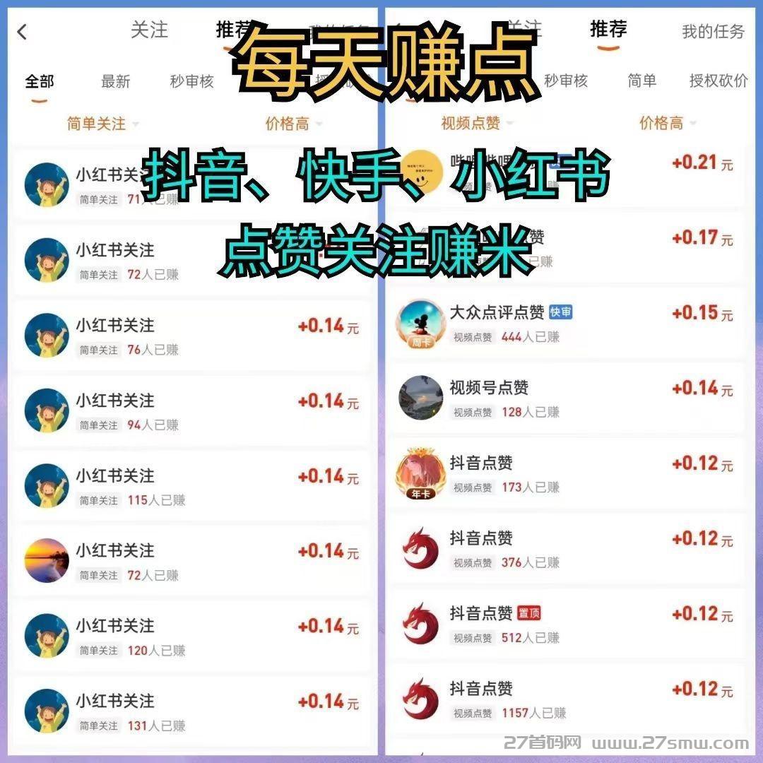 每日赚点上线新悬赏兼职平台！每拉一人拆一个两元红包