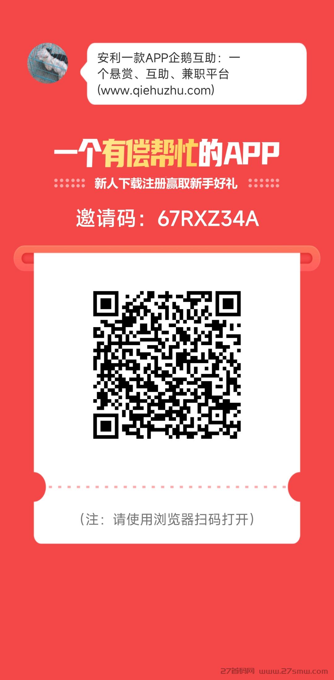 悬赏兼职平台推荐，每天轻松一杯奶茶钱。