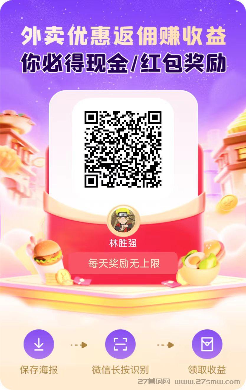 2025零撸广告【未来GO】，不养机，单包收益最高