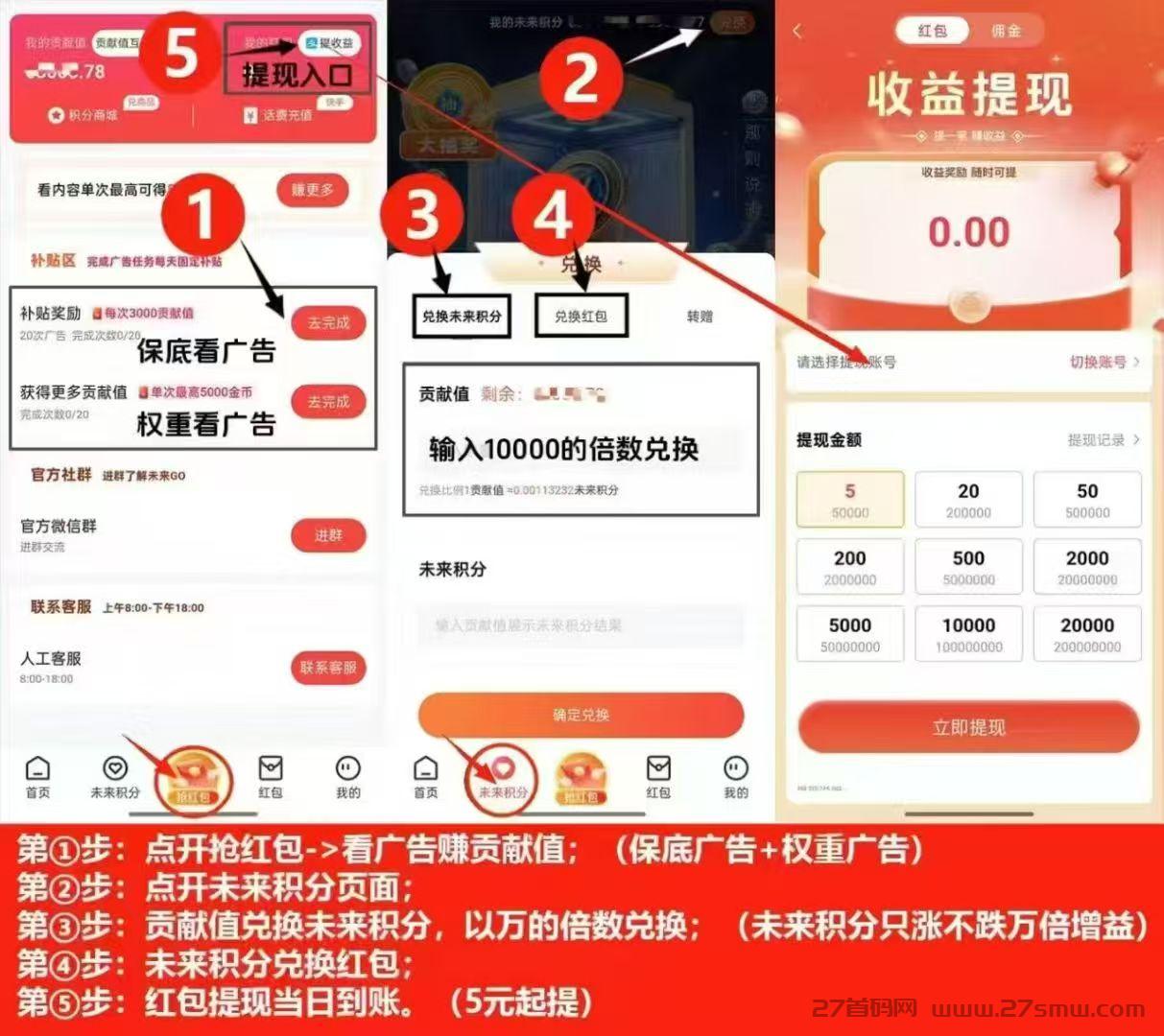 微信图片_20250730082945.jpg 2025零撸广告【未来GO】,不养机,单包收益最高