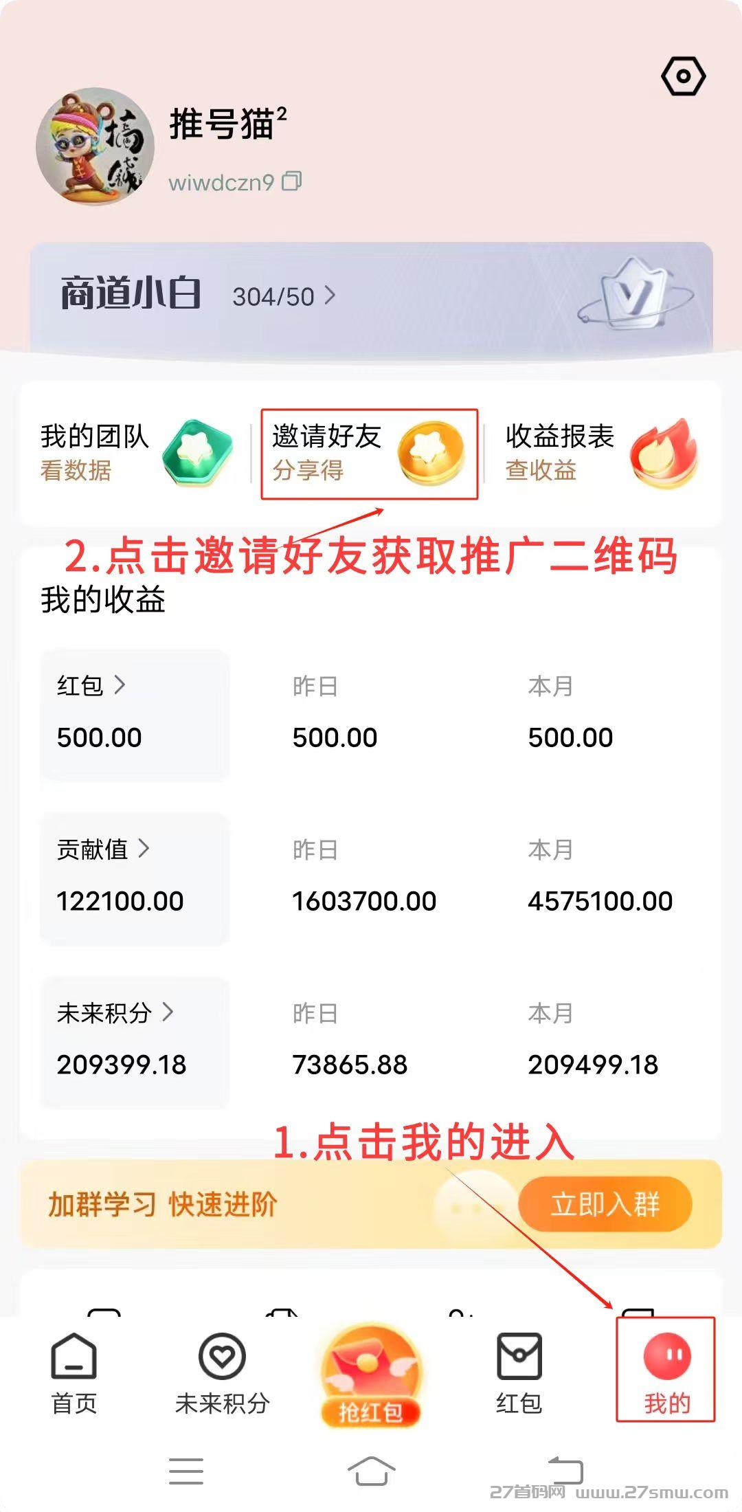 微信图片_20250730082954.jpg 2025零撸广告【未来GO】,不养机,单包收益最高