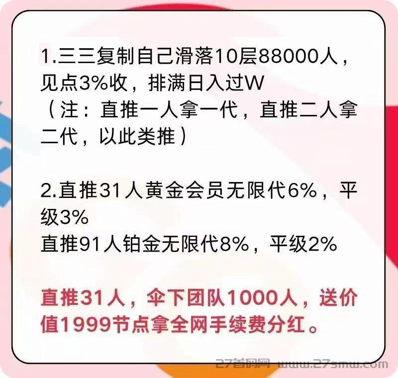 微信图片_20250730083001.jpg 2025零撸广告【未来GO】,不养机,单包收益最高