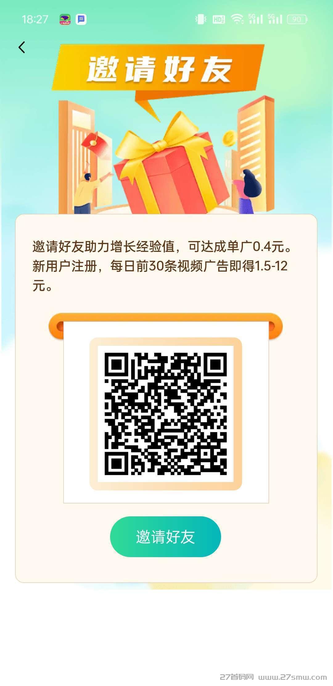 荔刻趣玩首码，保底收益高，纯撸。