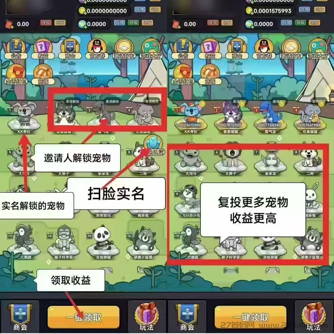 微信图片_20250802220223.jpg 2025【开心大陆】零撸上线,解锁宠物,简单挂机,轻松变现,不用看广告