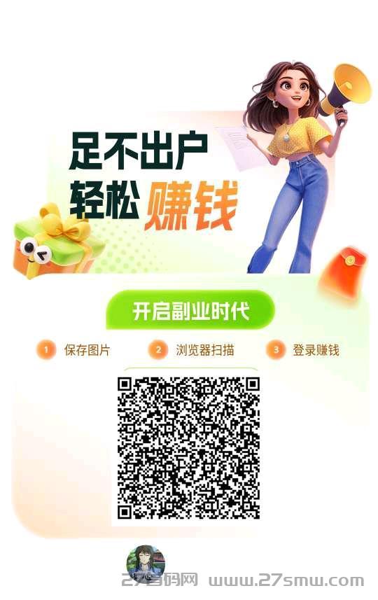赚赚短剧首码，保底收益高。