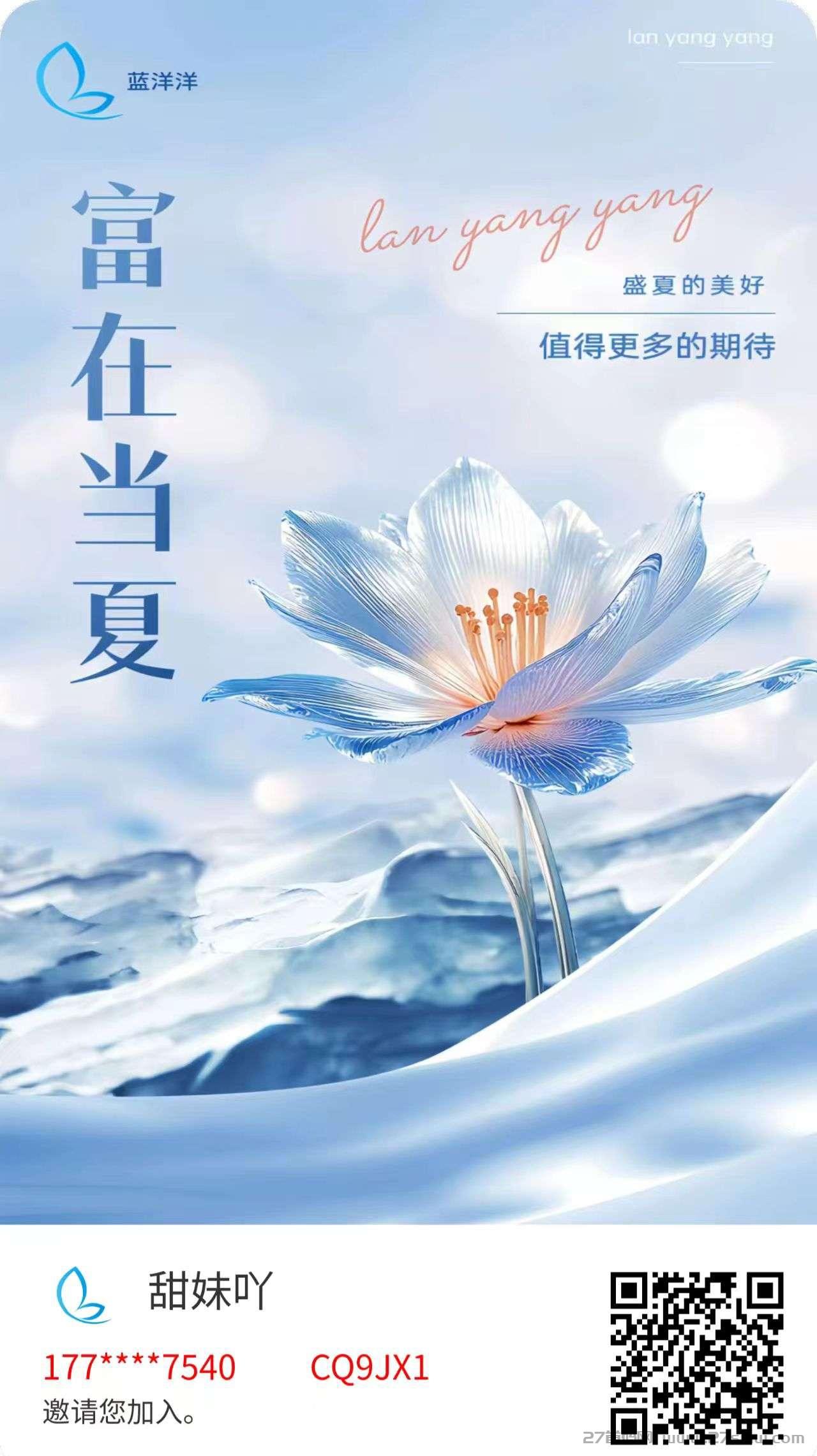 蓝洋洋–全新购物平台模式每天领保底。