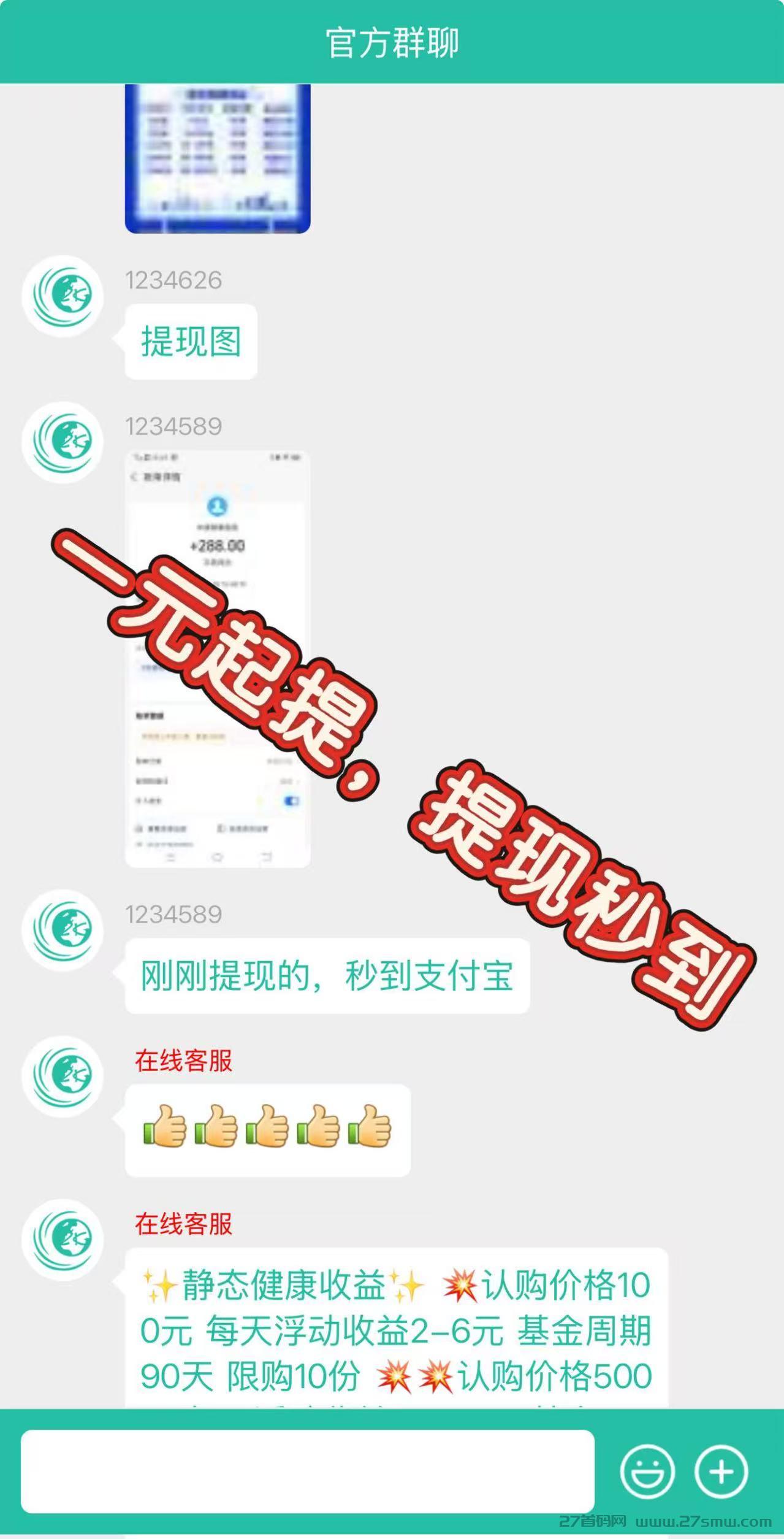 微信图片_2025-08-18_205325_515.jpg 首码【中康健康】注册送5000股权,线上开放交易,自由分红,随时提现