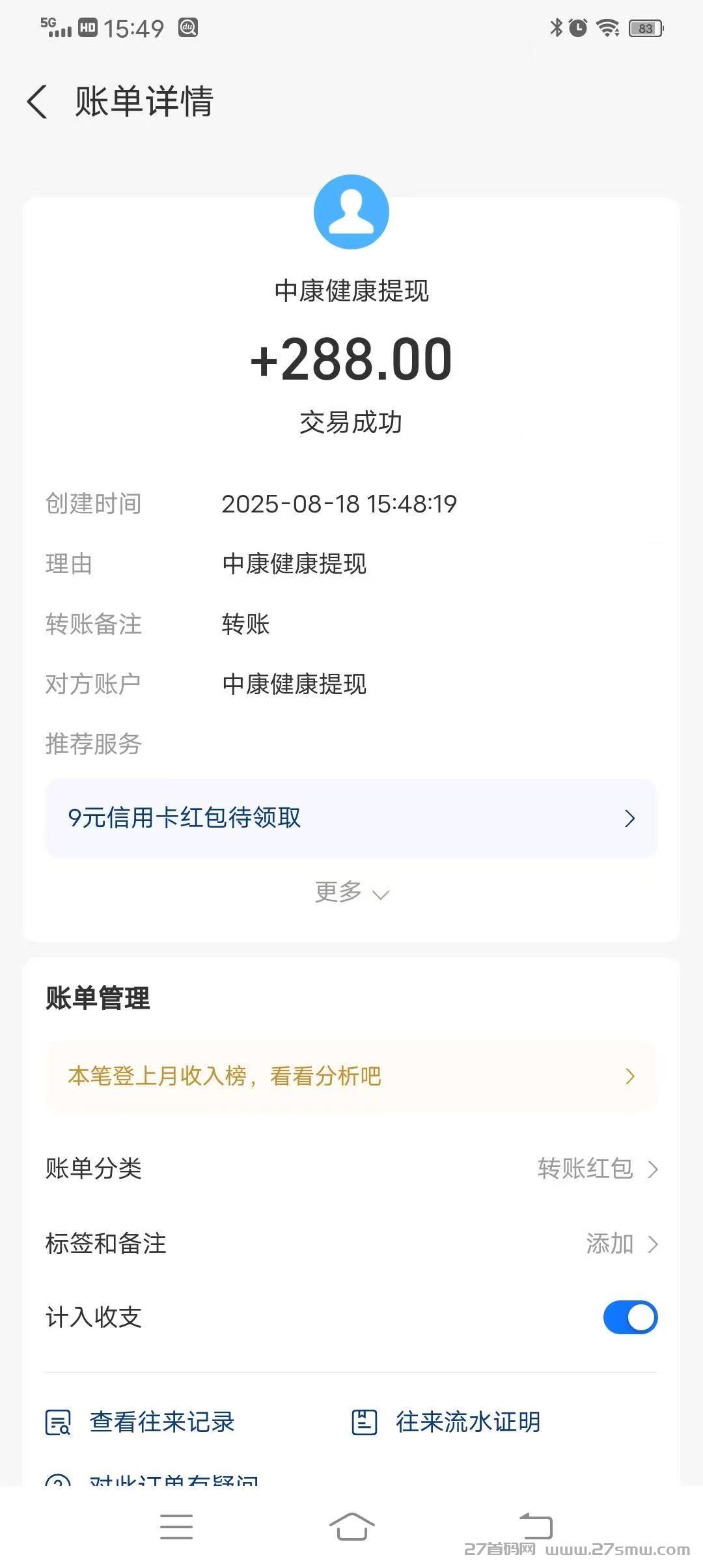微信图片_2025-08-18_205330_531.jpg 首码【中康健康】注册送5000股权,线上开放交易,自由分红,随时提现