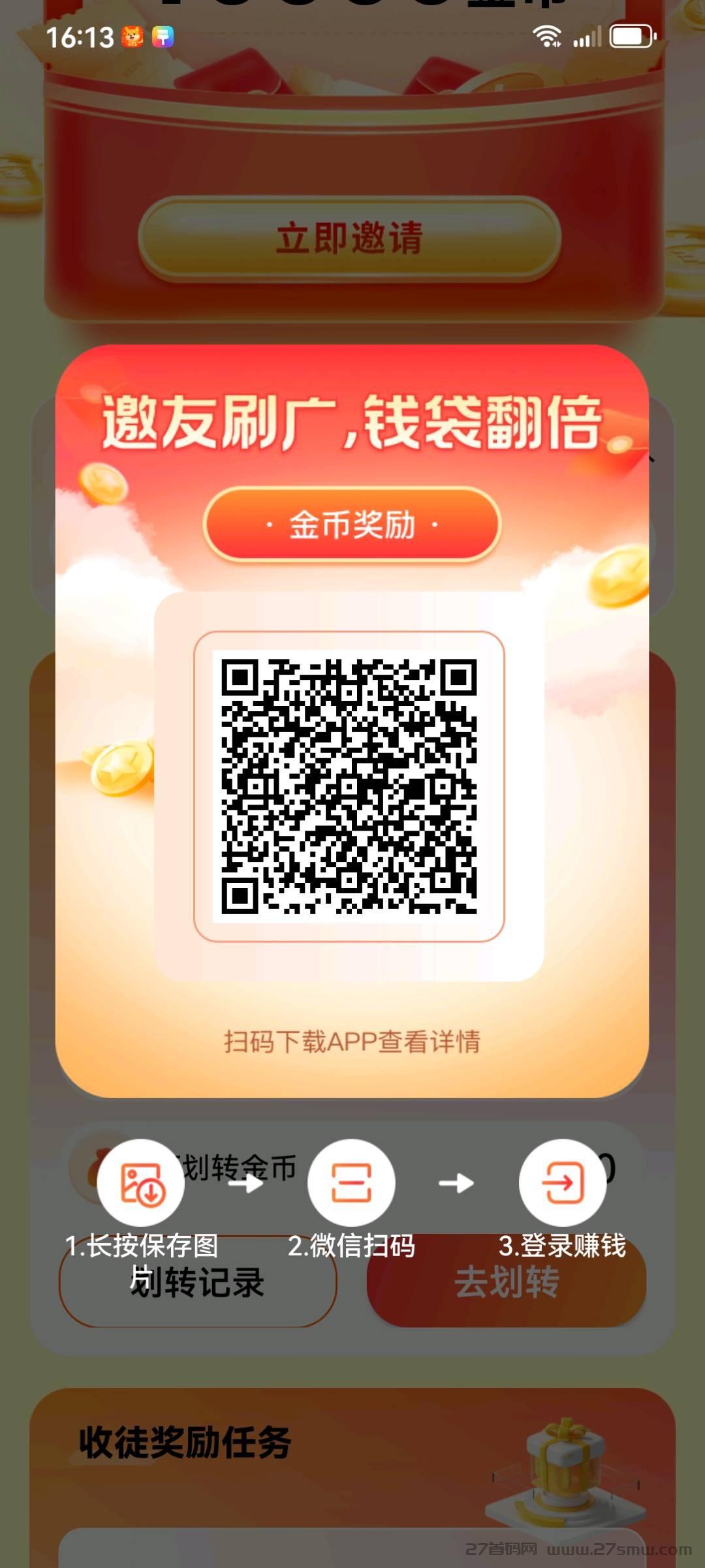 富民短剧首码，零撸上线。