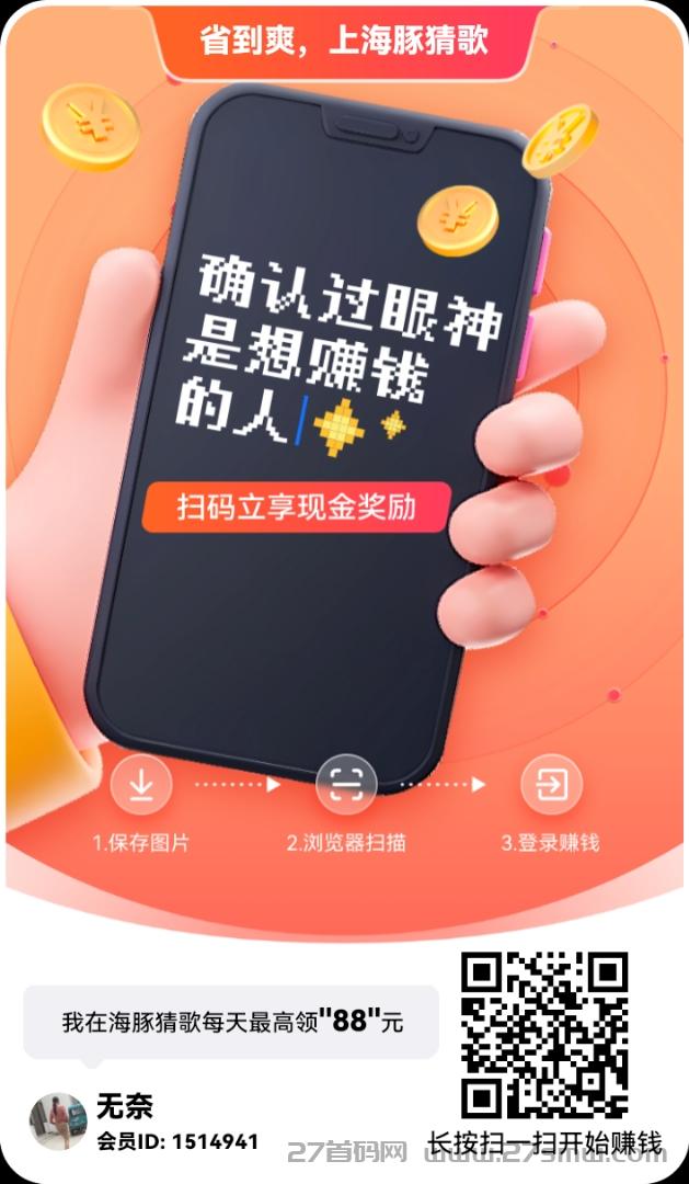 海豚猜歌首码，不养机，每天领保底。