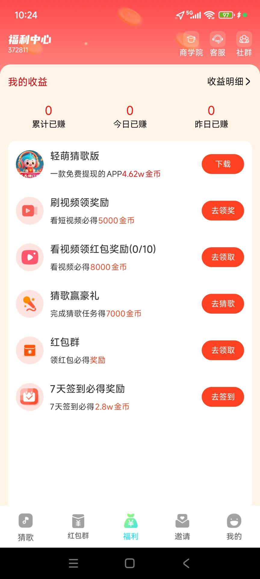 BE59936877EF5DAE9DCB588AFCADB39D.jpg 火爆零撸项目【轻萌剧场】,包含零撸广告,短剧,K歌活动