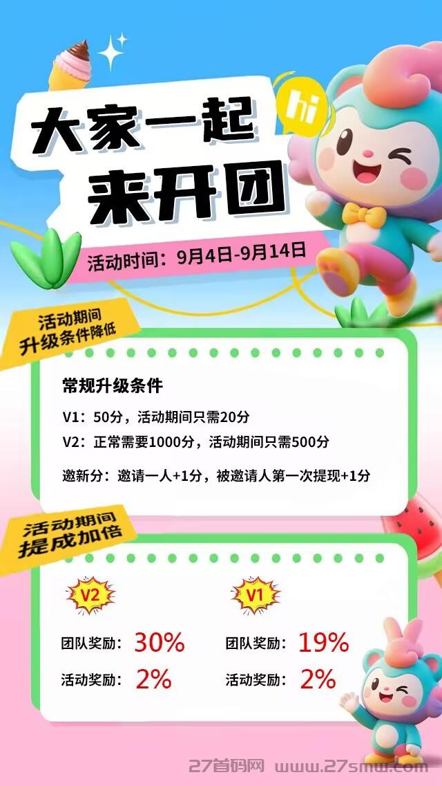 479DC6587803D9D8BDB426A5830DAB8B.jpg 火爆零撸项目【轻萌剧场】,包含零撸广告,短剧,K歌活动