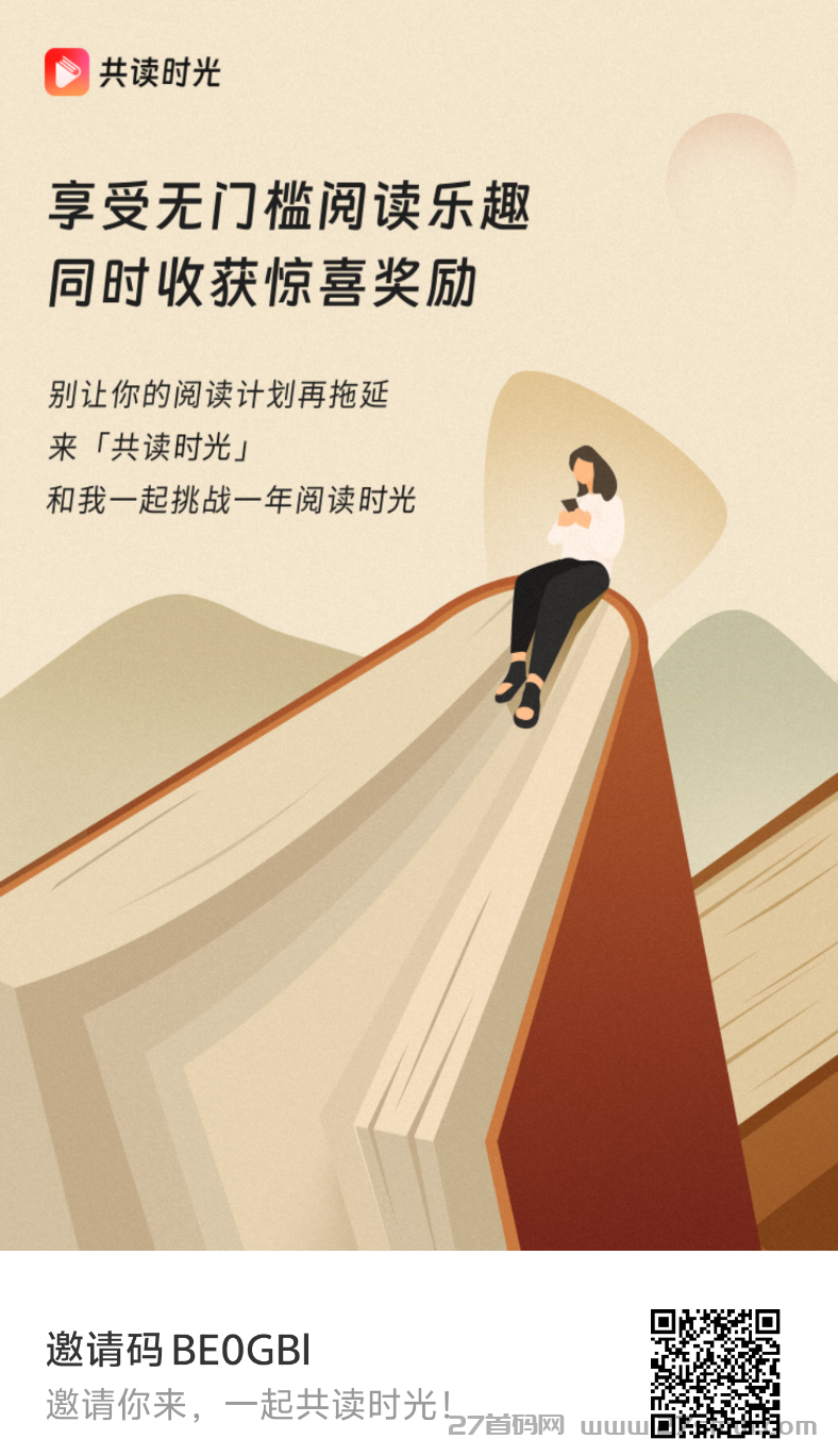 详细阅读:共读时光首码,多重收益板块等你来赚。 共读时光首码,多重收益板块等你来赚。