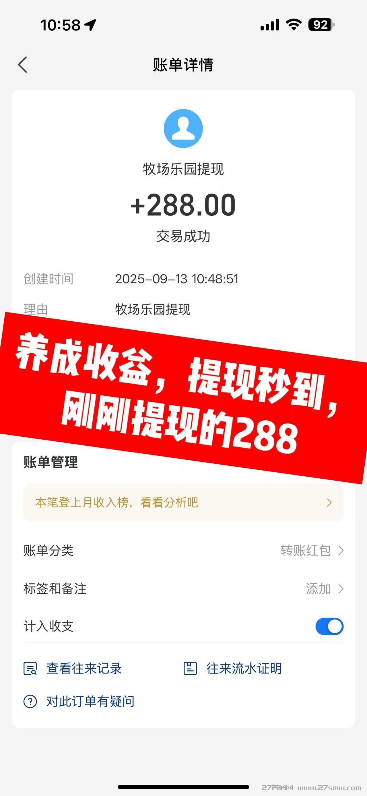 微信图片_20250913112046_222_2.jpg 最新养成类项目【牧场乐园】首码,动物养成收益,每天稳赚200起,提现秒到,简单易懂,释放双手。