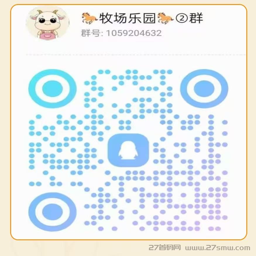 微信图片_20250913111724_221_2.jpg 最新养成类项目【牧场乐园】首码,动物养成收益,每天稳赚200起,提现秒到,简单易懂,释放双手。