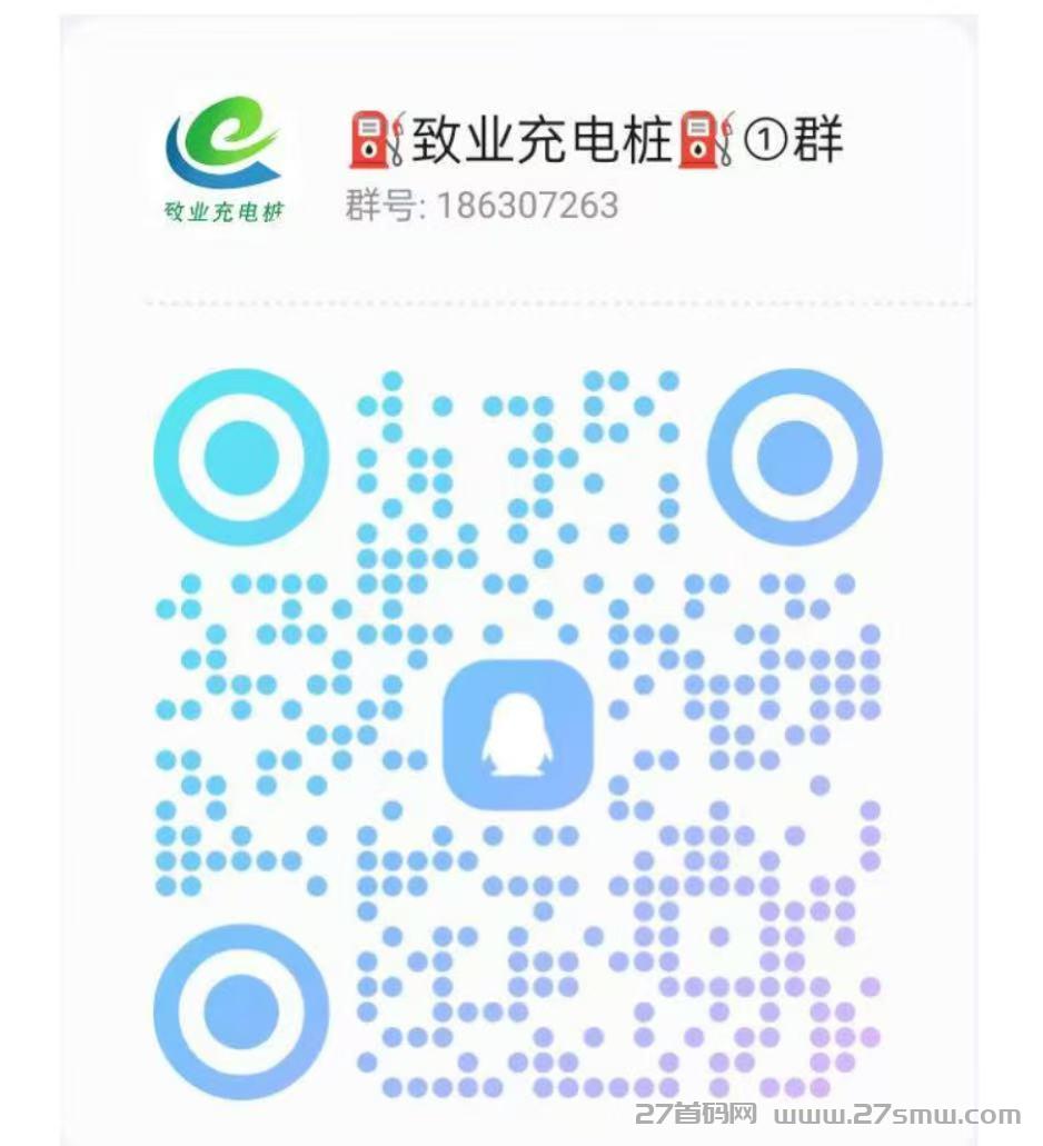 3.jpg 首码刚出【敬业充电桩】全自动充电分红,注册送666元充电桩,1元提现秒到账,简单易懂。