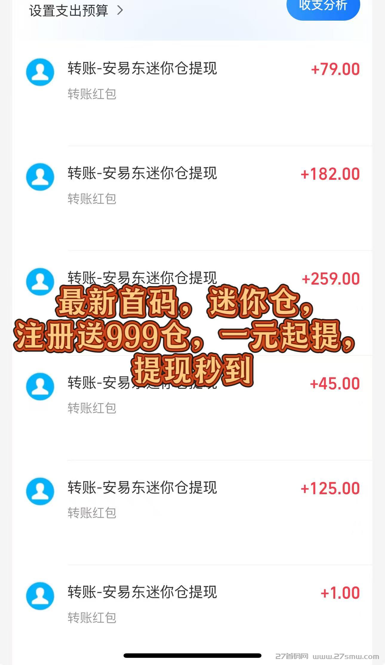 微信图片_20251001103134_256_2 - 副本.jpg 刚出一秒:安易东迷你仓,福利注册送999元迷你仓,玩家自动交易,官方回收,挂机简单易懂,