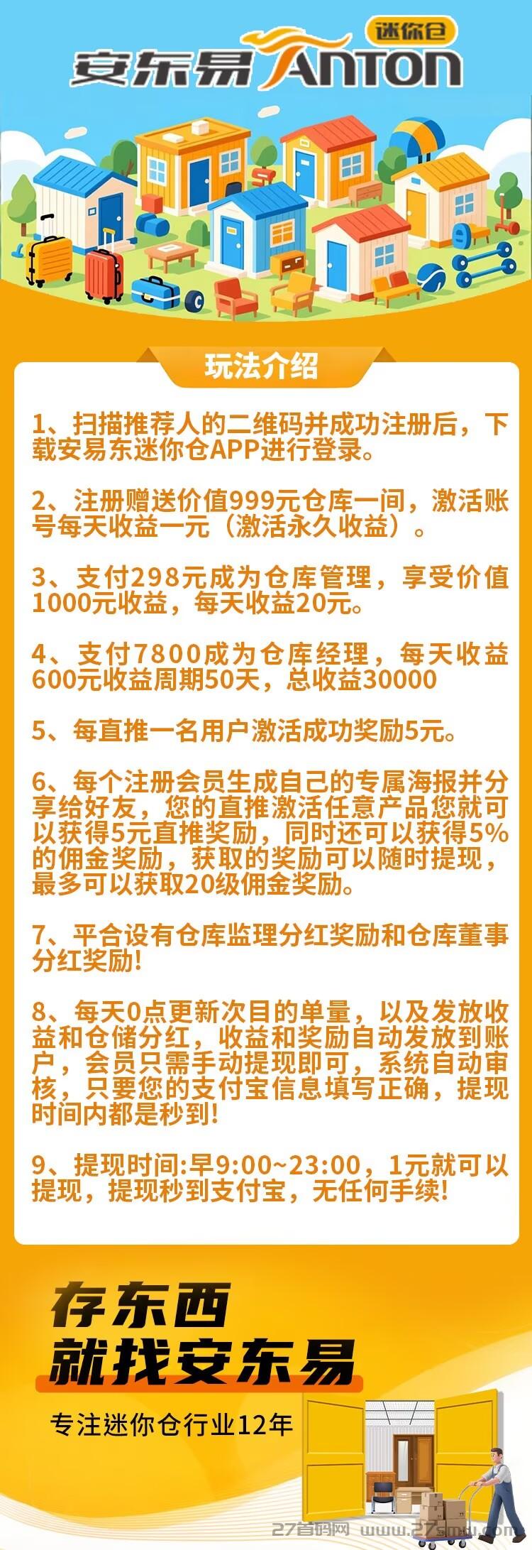 B08D16F0225005C27DEB2A4A096C6F08.jpg 刚出一秒:安易东迷你仓,福利注册送999元迷你仓,玩家自动交易,官方回收,挂机简单易懂,