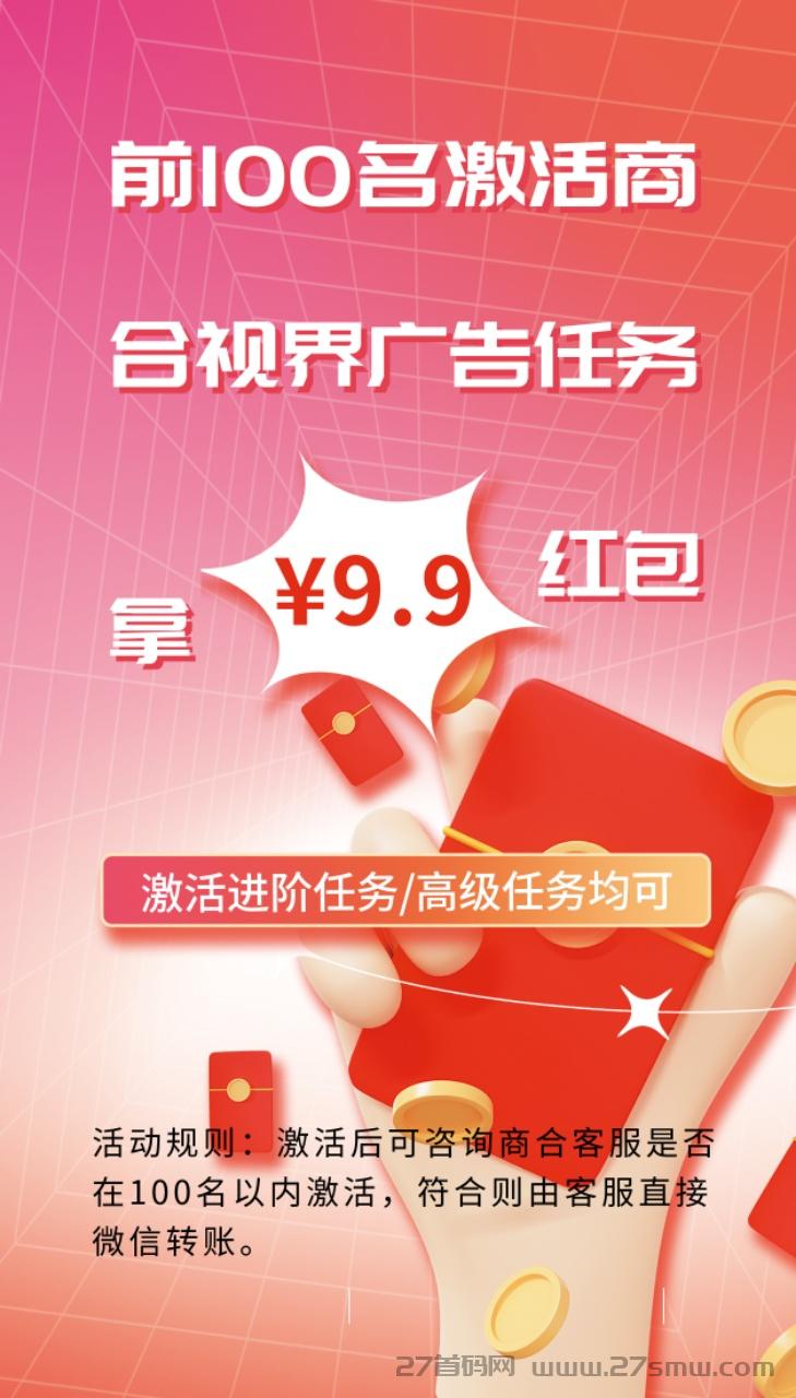 20251001131840345-mmexport1759212094707.jpg 首码【商合】,人脉星球模式,零撸+点券+点灯,创新玩法,项目发布