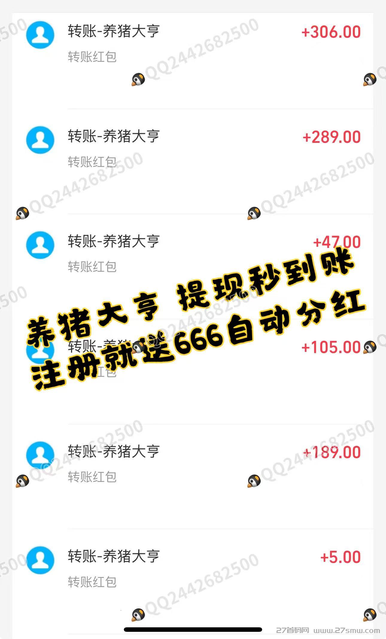 微信图片_20251013091927_289_2.jpg 首码【养猪大亨】福利注册送666元普通猪仔,挂机分红,自动养殖收益,提现秒到,